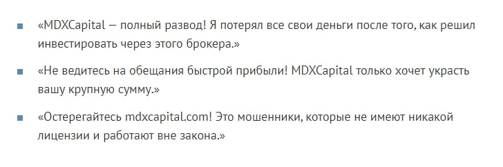 MDXcapital отзывы