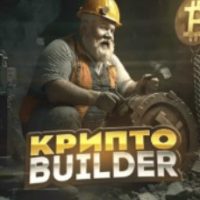 Крипто Builder телеграм лого