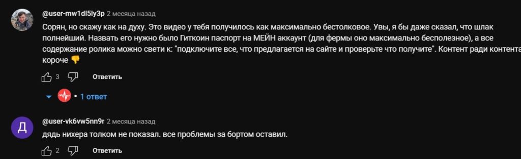 Crypto Nik Trade отзывы