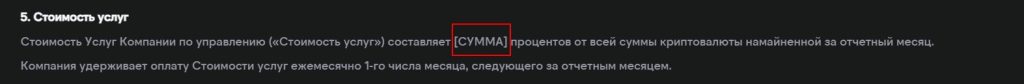 EVERMINE LTD стоимость услуг