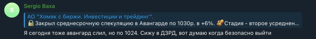 Хомяк Инвестиции отзыв