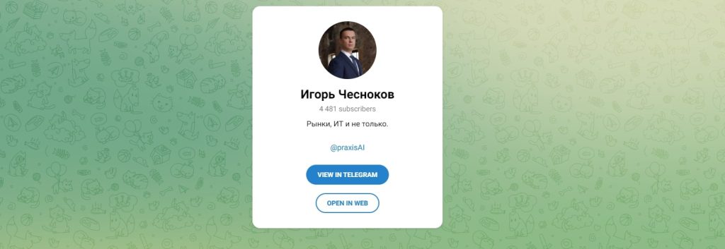 Игорь Чесноков телеграмм