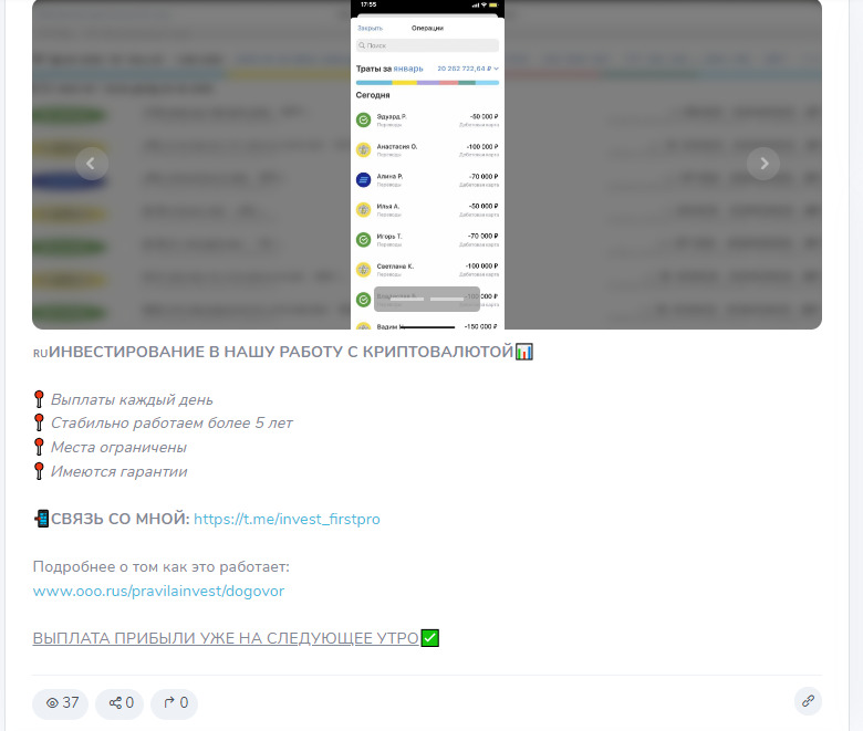 Отчеты о выплатах В канале Телеграмм Крипто Инвестиции