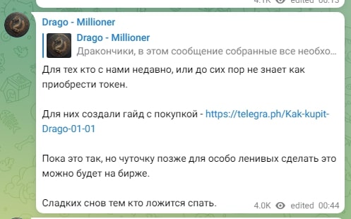 Drago telegram