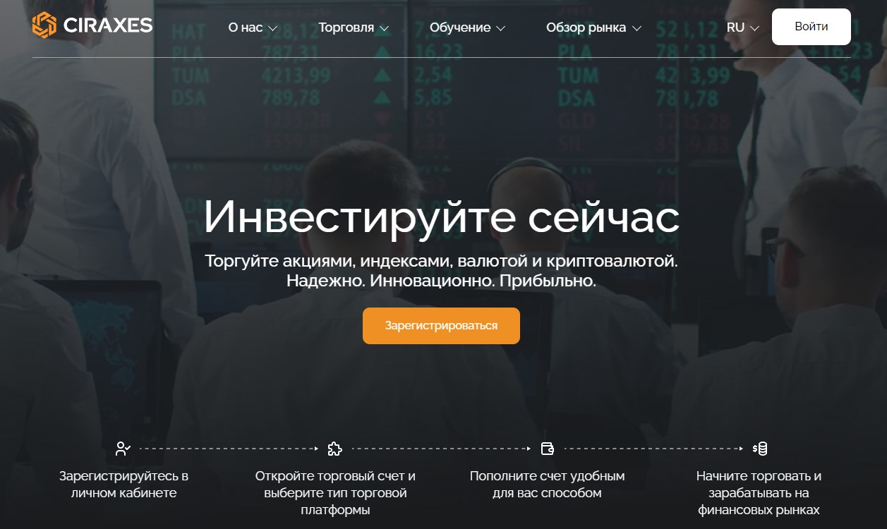 Сайт проекта Ciraxes