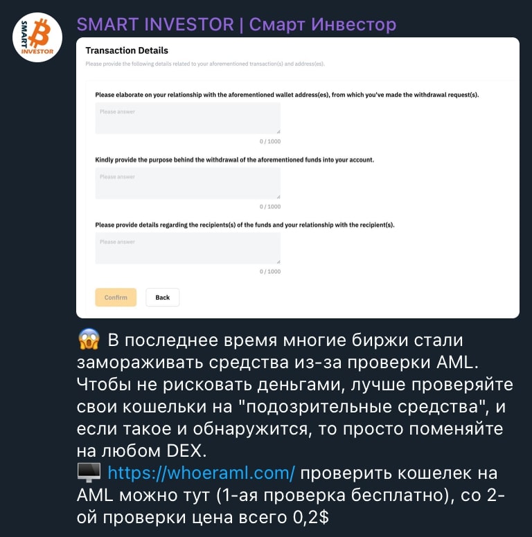 Блокченж игра Smart Investor