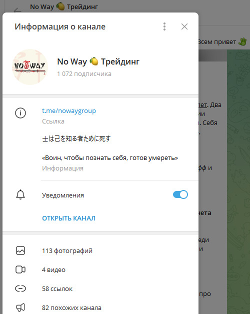 ТГ канал Проект No Way Трейдинг