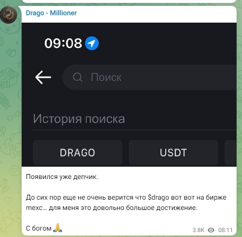 Проект Drago Rekt