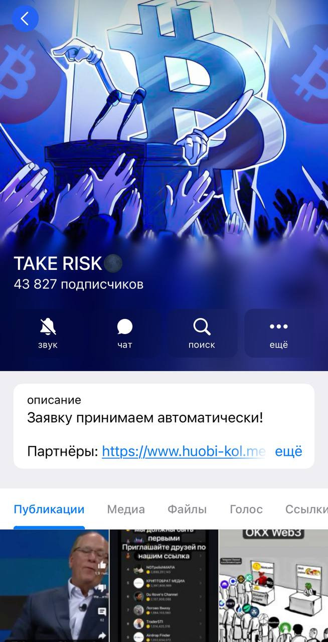 ТГ канал Takeriskxbot