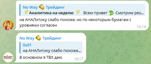 No Way Трейдинг: отзывы о проекте