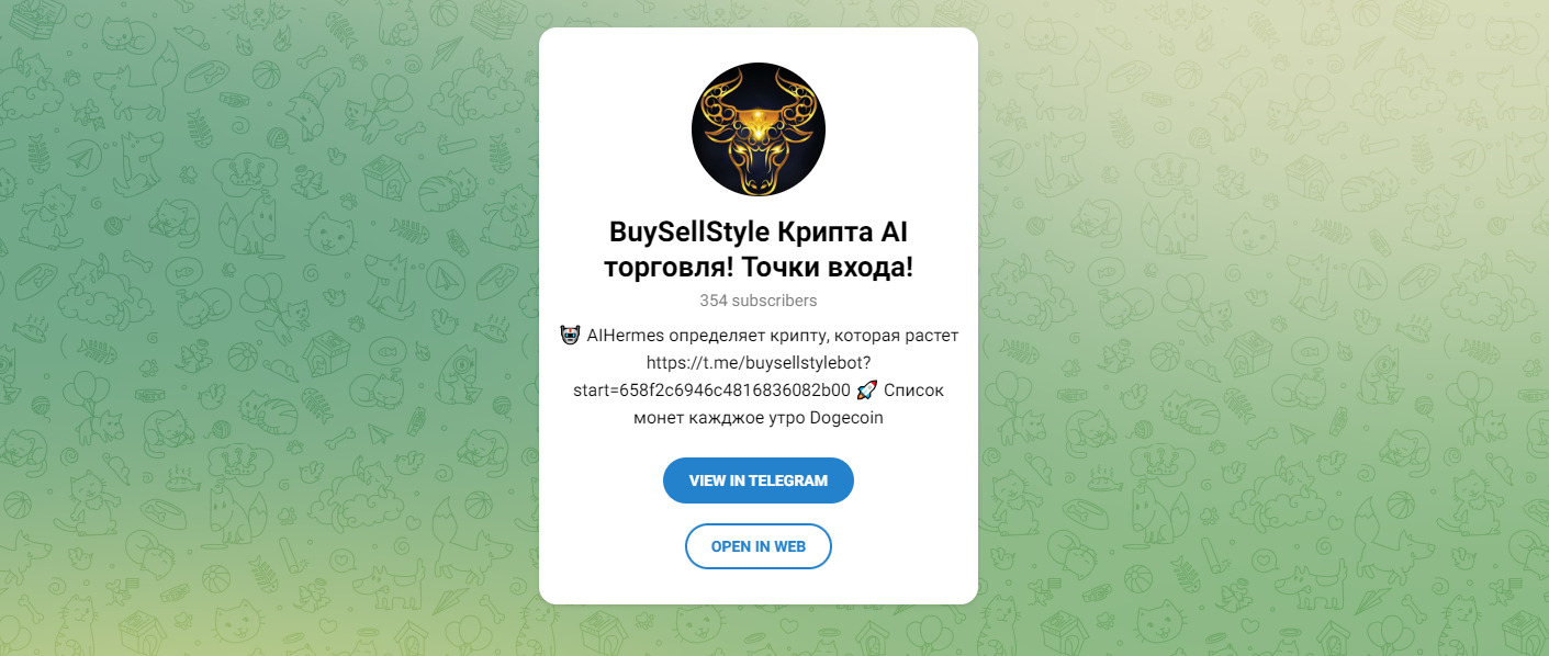 Telegram-канал BuySellStyle
