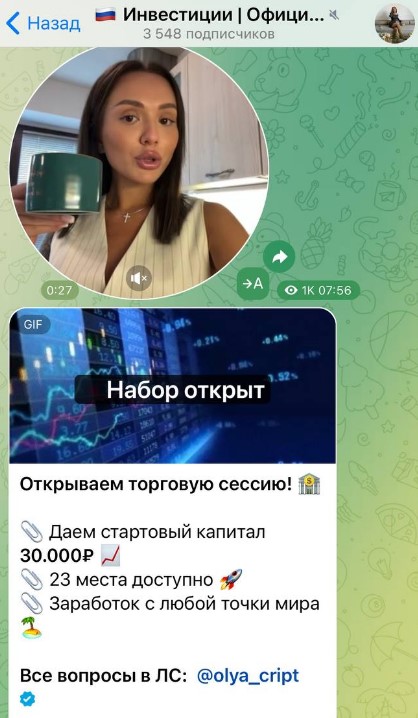 ТГ канал Условия сотрудничества на канале Официальный канал