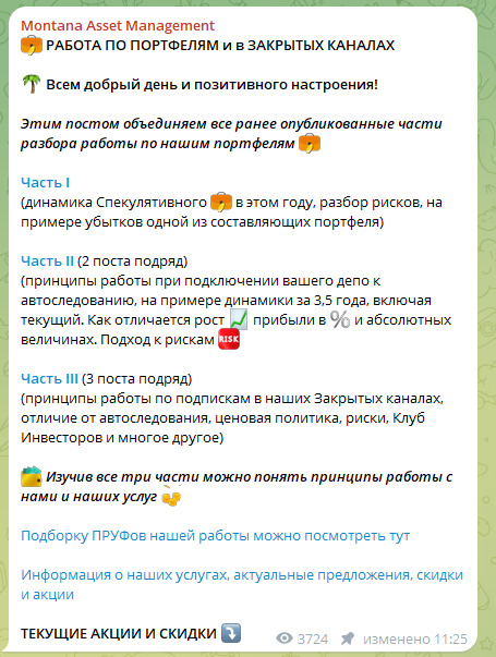 Работа по портфелям