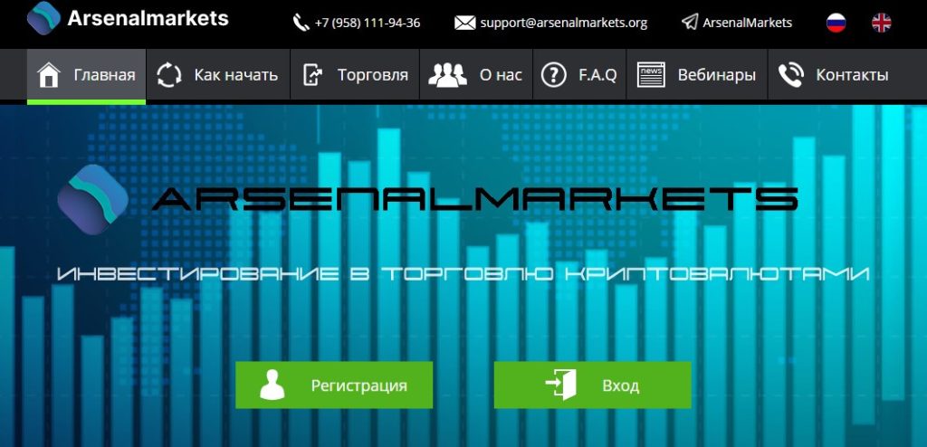 Обзор платформы Arsenal Markets