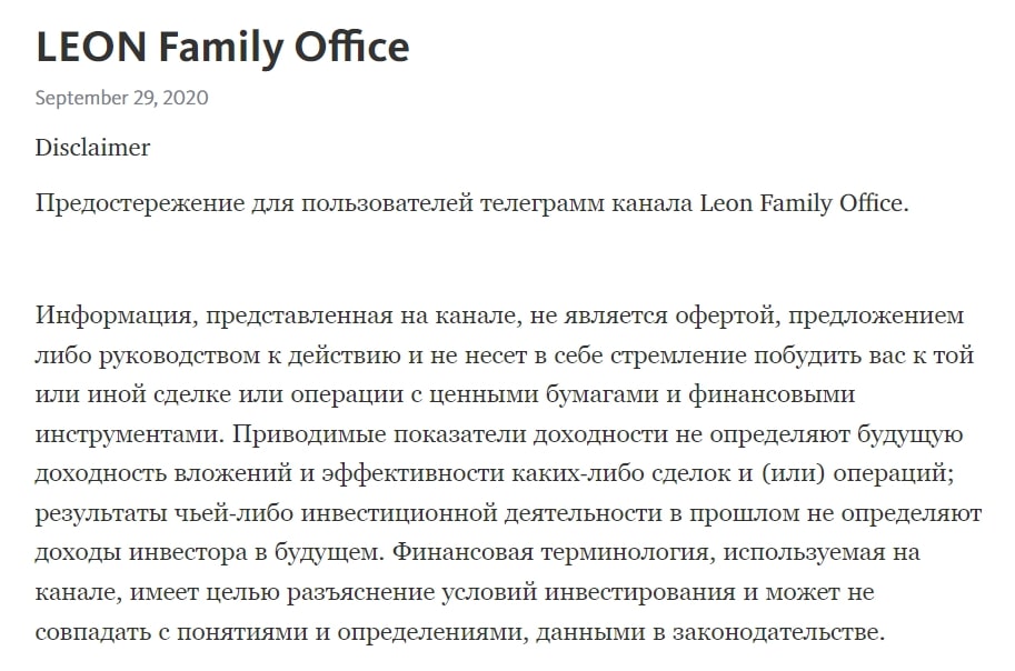 В Telegram-канале LeonFamily