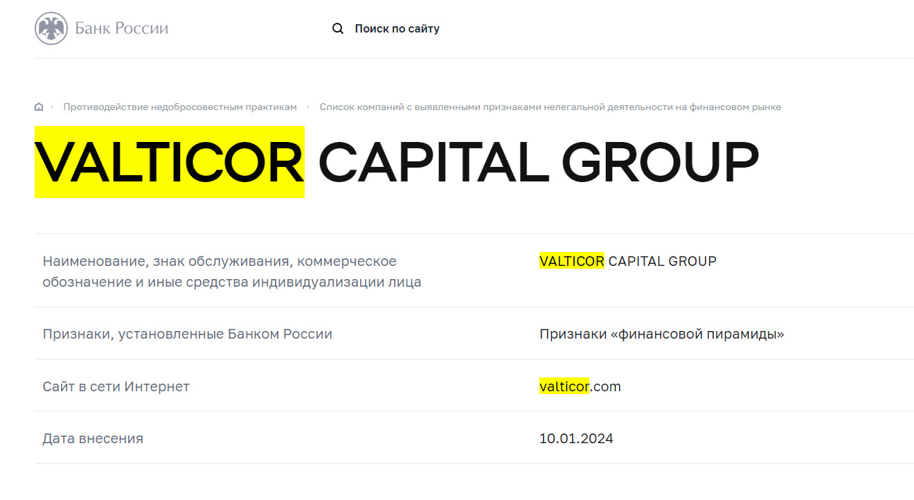 Проверка проекта Valticor Capital