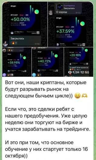 Анализ Битканутая Эвелина