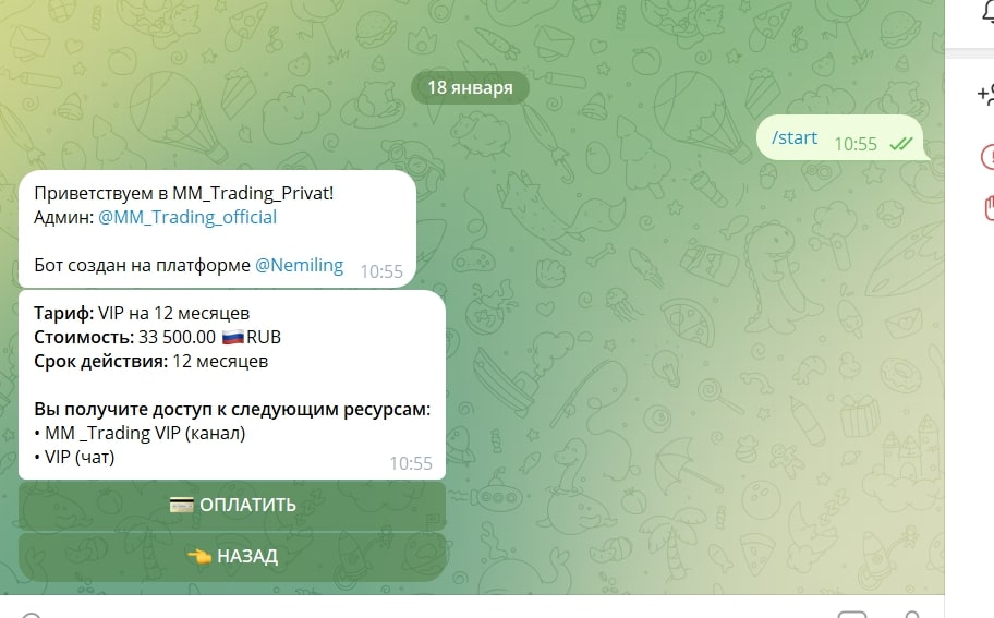 ММ Trading проект