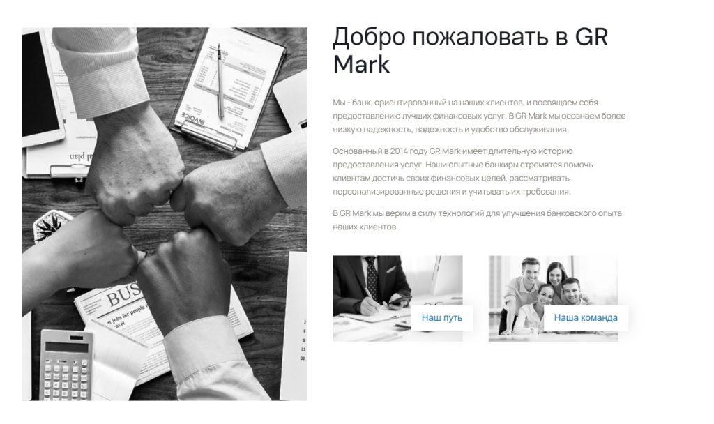 Проект GR Mark PRO