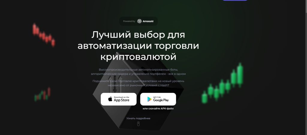 Проект Hash7