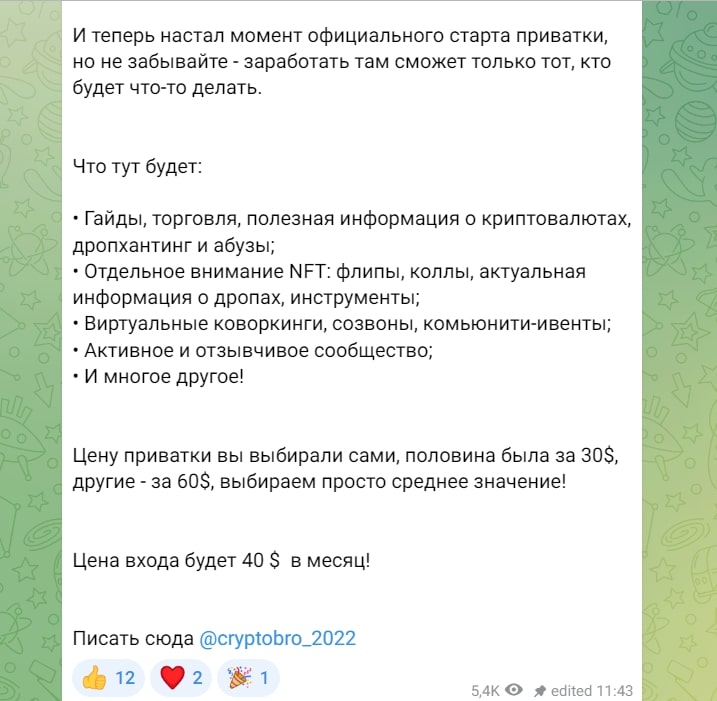 Аль Криптоне телеграмм