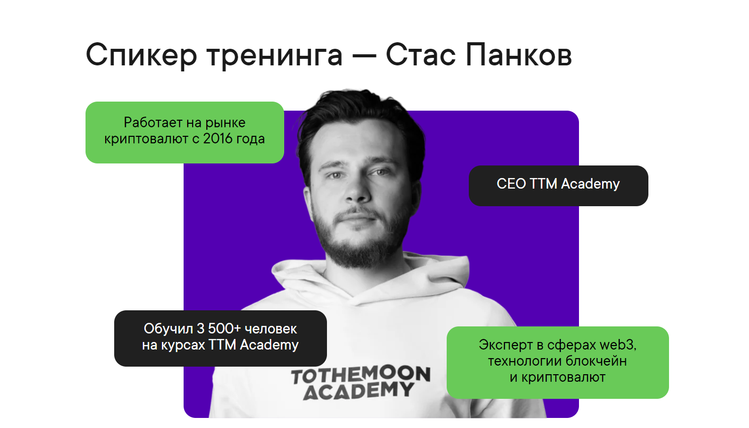 crypto product manager разоблачение