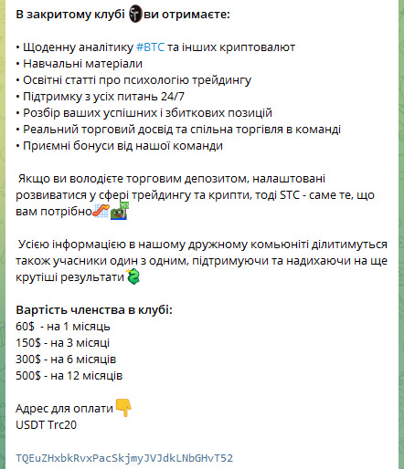 Закрытый клуб ST CRYPTO