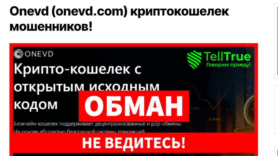 Отзывы об Onevd