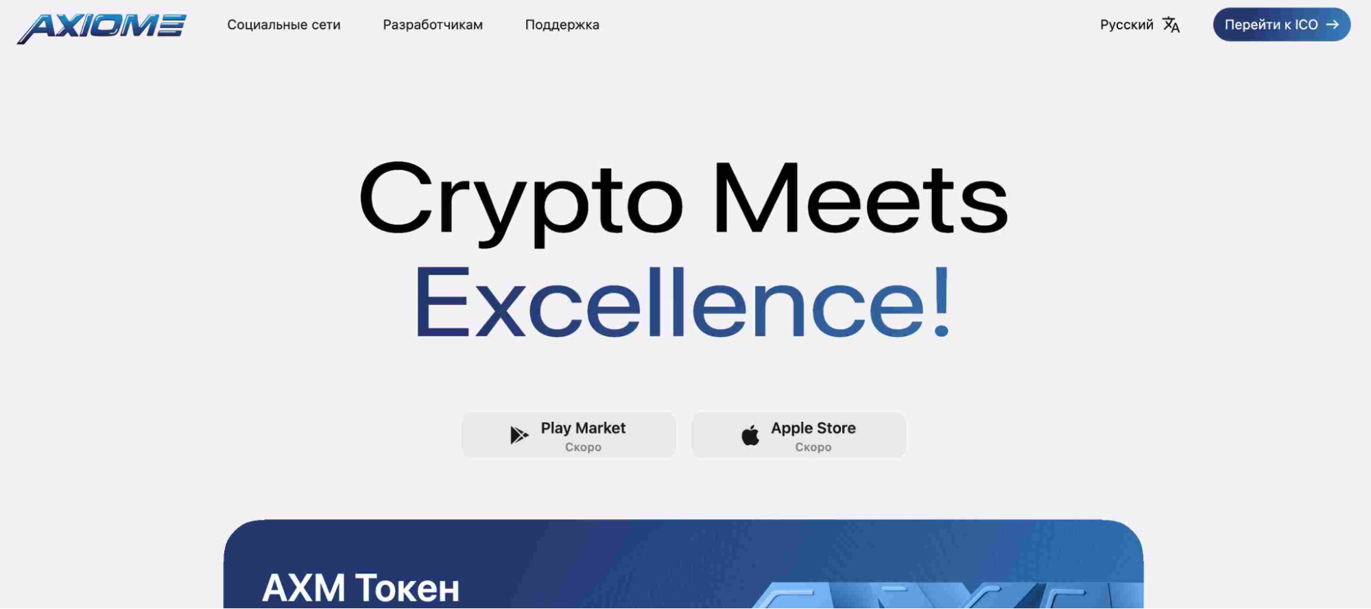 Сайт проекта Axiome