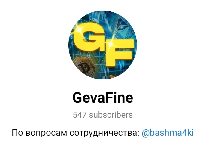 Канал GevaFine