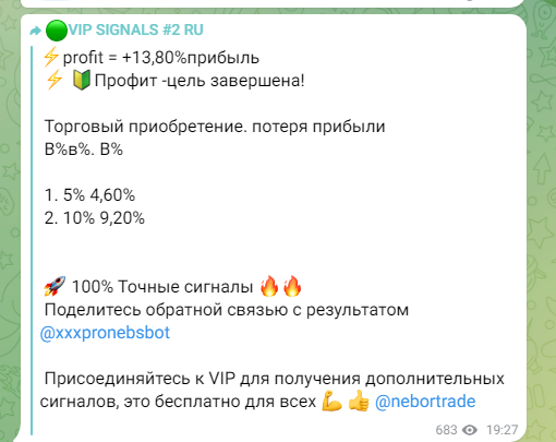 nebortrade отзывы