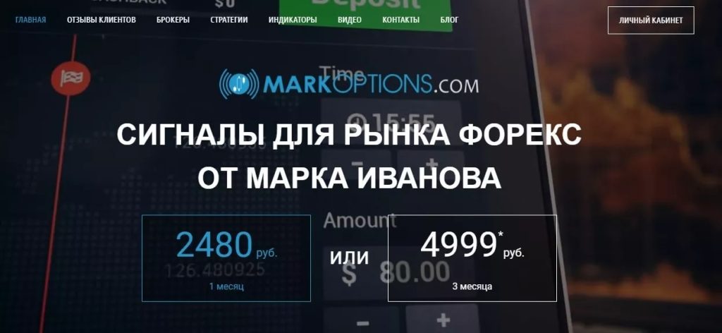 Проект Марк Иванов