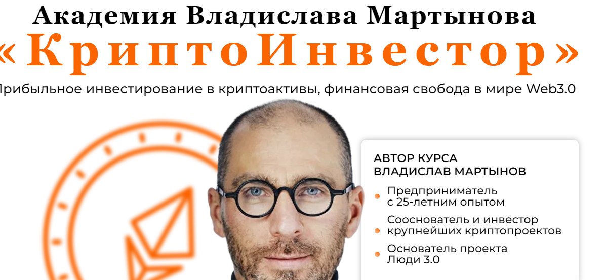 владислав мартынов