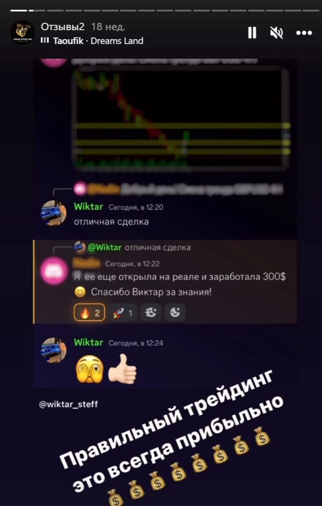 Wiktar Steff отзывы в чат