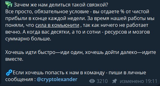 cryptolexander отзывы