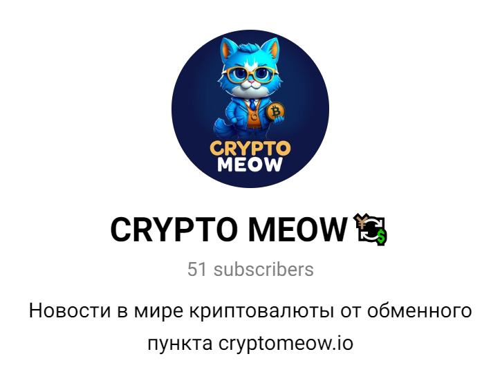 cryptomeow отзывы