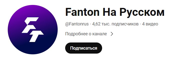 fanton