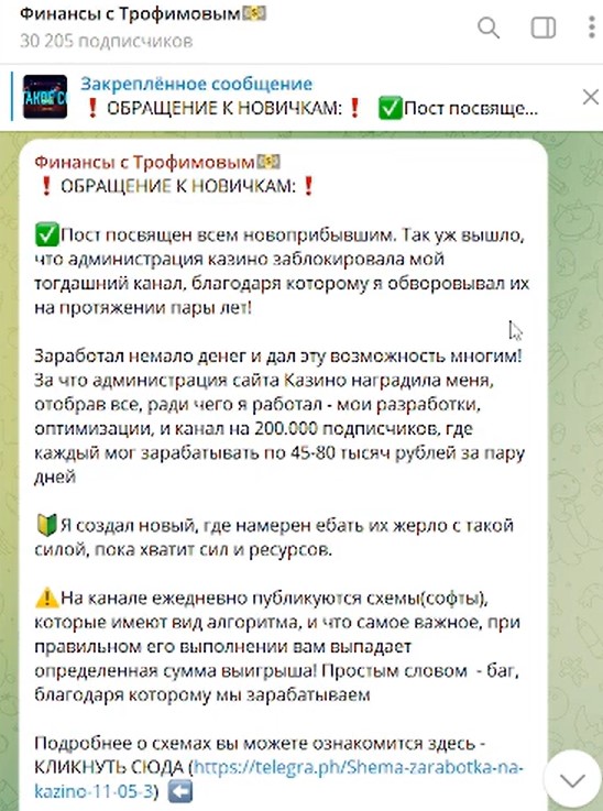 финансы с трофимовым отзывы о работе