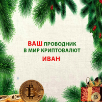 Иван Мартынов