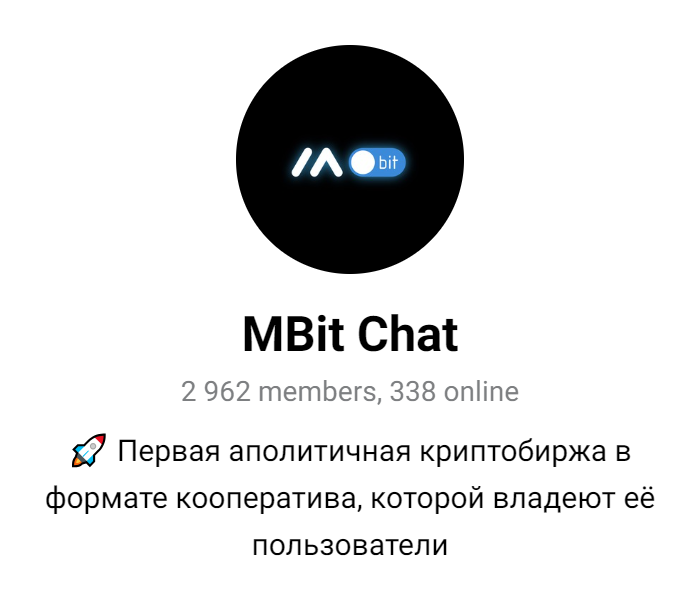 mbit биржа