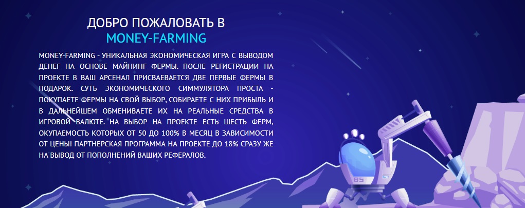 mining farm игра