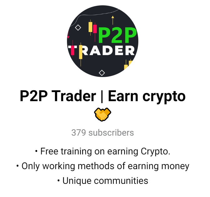 P2P Trader Работаем