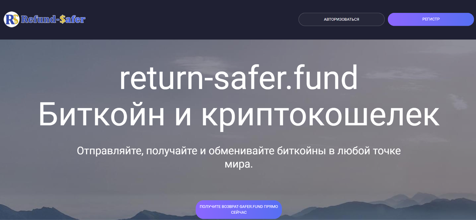 refund safer