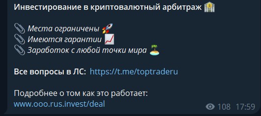 toptraderu скам