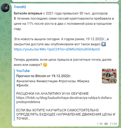 trendiq ютуб канал