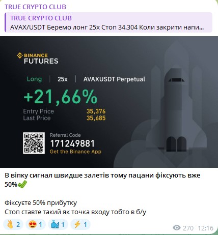 TRUE все о криптовалюте