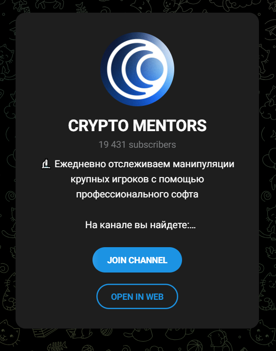 криптоменторс