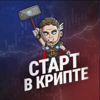 Быстрый Старт в Крипте с 0 за 5 Дней | Cryptor